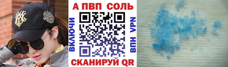 Alpha PVP Соль Белоусово