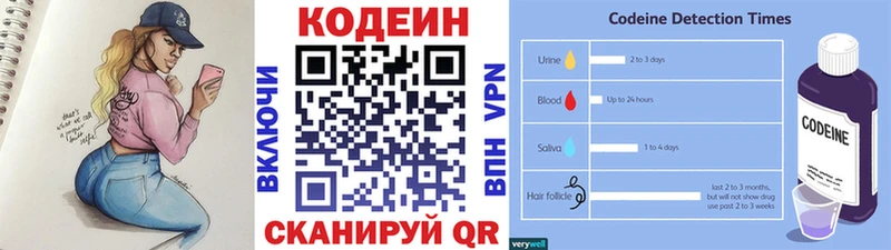 Кодеиновый сироп Lean Purple Drank  Купить  Белоусово 