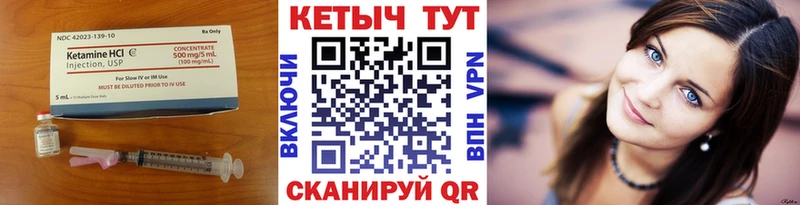 КЕТАМИН ketamine Белоусово