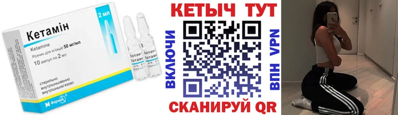 КЕТАМИН VHQ  Купить закладки  Белоусово 