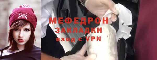 меф Вяземский