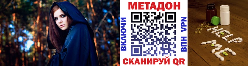 Купить закладки  Белоусово  Метадон VHQ 